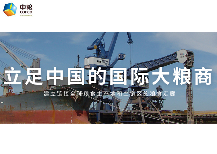 中糧集團--定制糧食機械配套電機案例