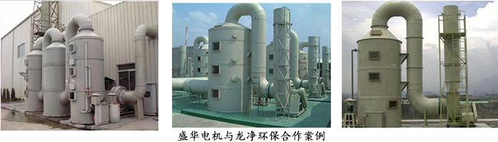 環(huán)保設(shè)備專用電機