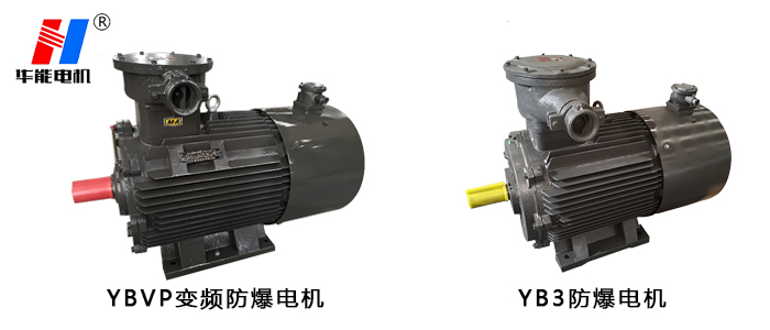 盛華電機廠-防爆三相電動機 山東電機,聊城電機廠,三相電動機,三相異步電機