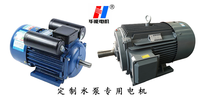 山東電機(jī),聊城電機(jī)廠,水泵專用電機(jī),定制專用電機(jī)