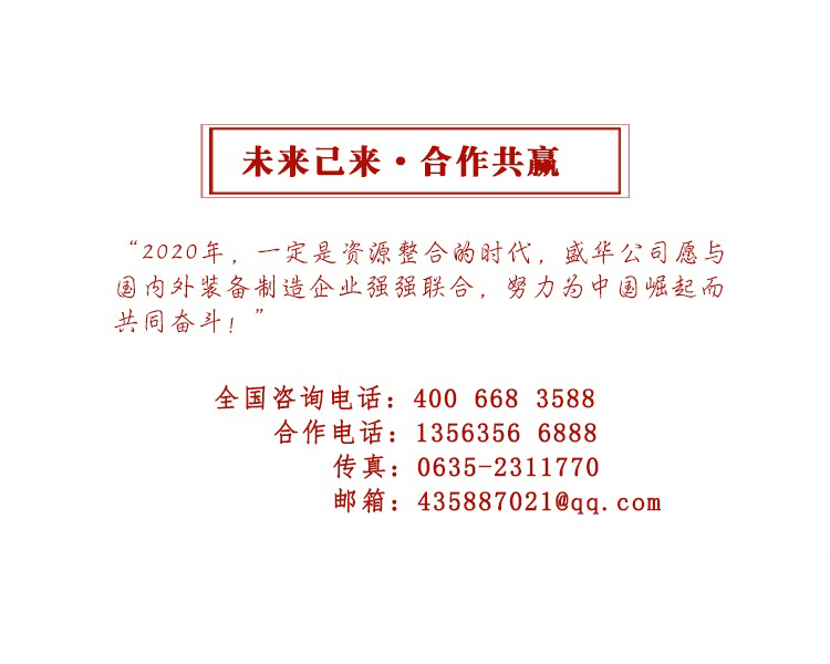 盛華電機,電機廠,大功率電機,電機軸承