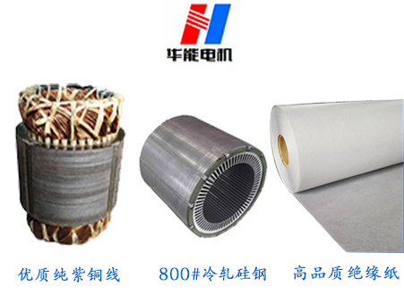 山東盛華電機(jī)有限公司